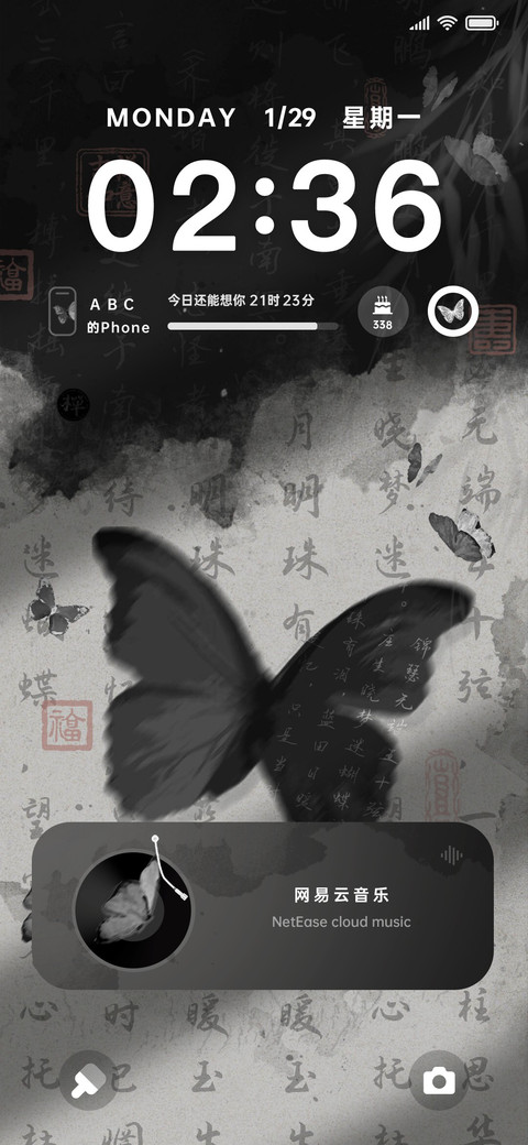 水墨 若花怜蝶 screenshot