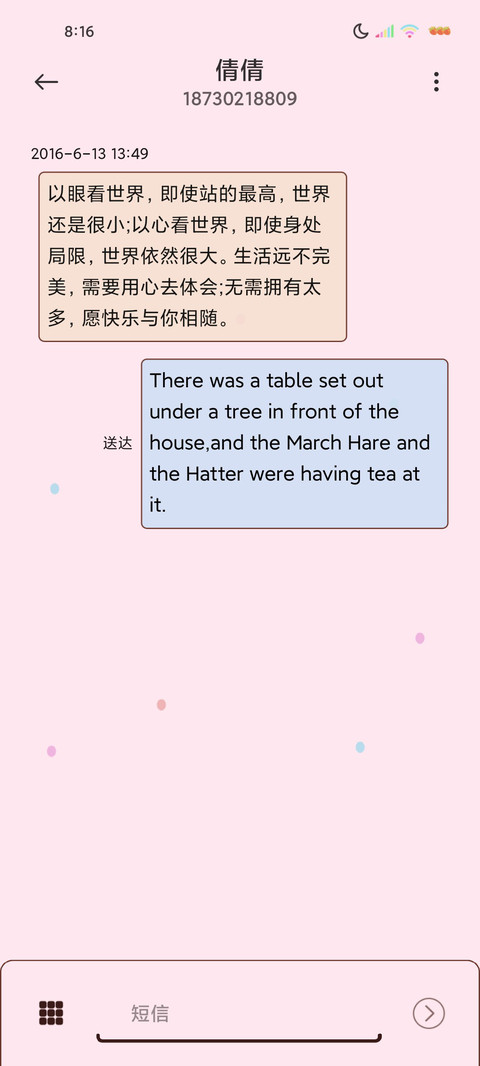 多图皇冠励志小清新 screenshot