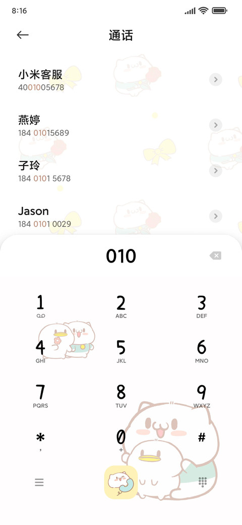 饭粒猫组件小游戏 screenshot