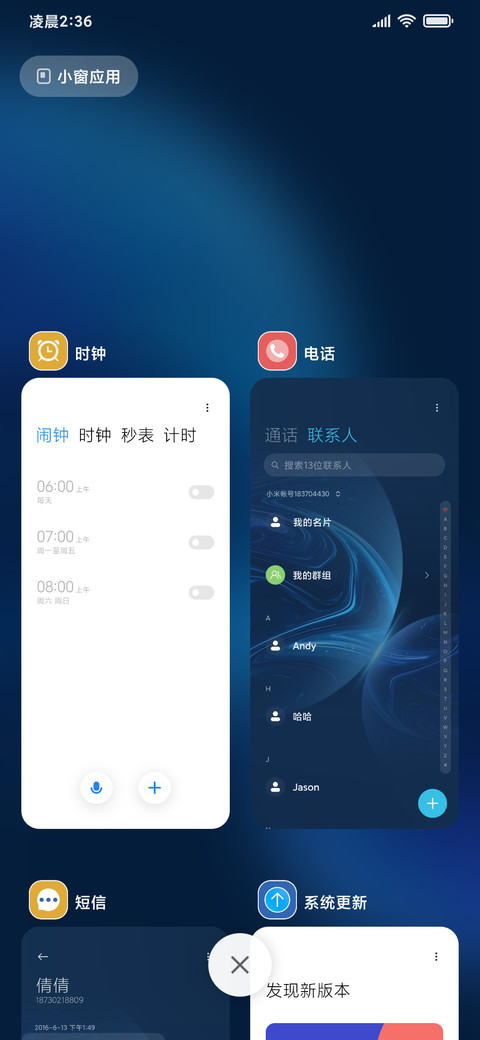 轻简组件 星球视界 screenshot