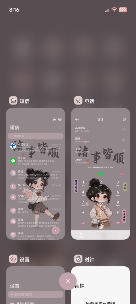 发财暴富 可爱女孩 screenshot