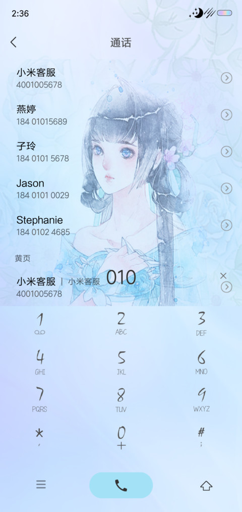 蓝色妖姬 screenshot