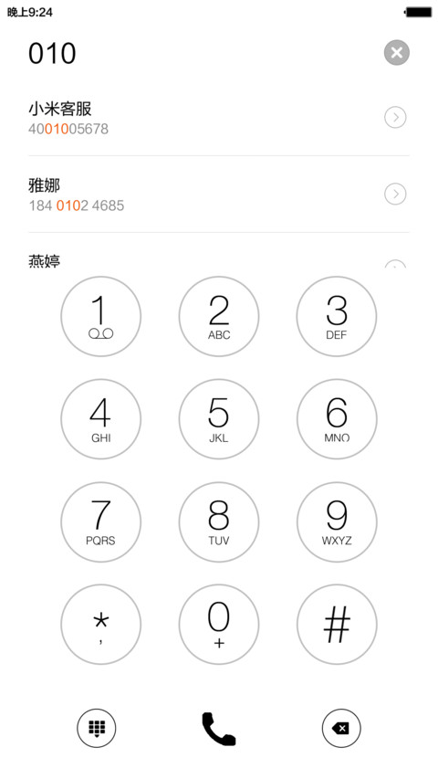 iOS_黑耀（六界面）好评返现+自由桌面 screenshot