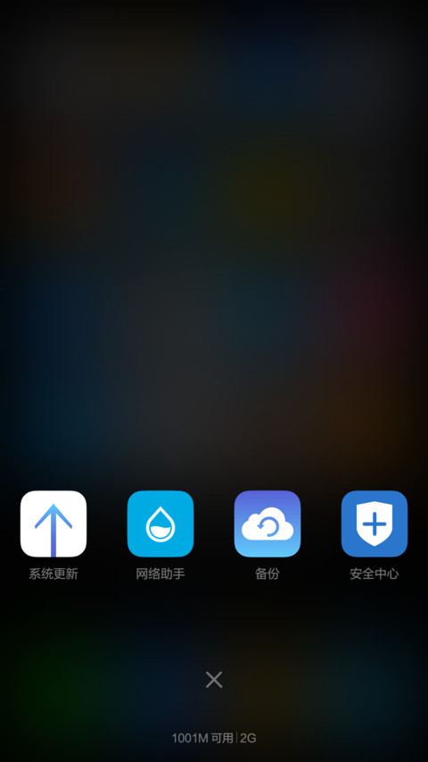 iOS_黑耀（六界面）好评返现+自由桌面 screenshot