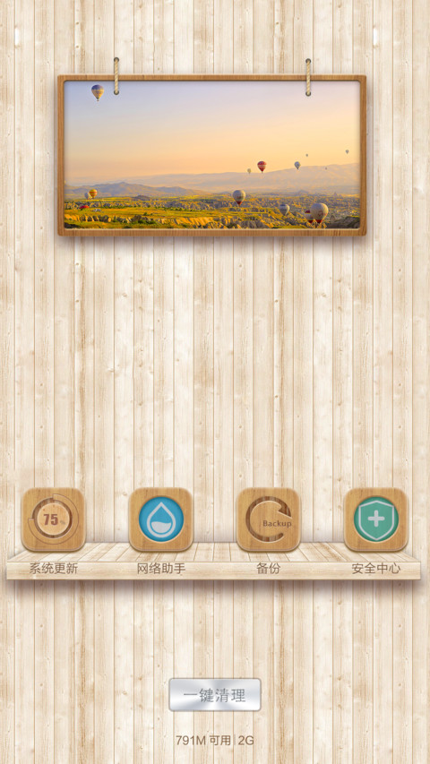 现代木纹( 好评返现，仔细阅读主题介绍哦) screenshot