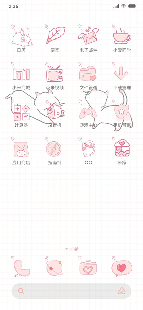 小猫咪 screenshot