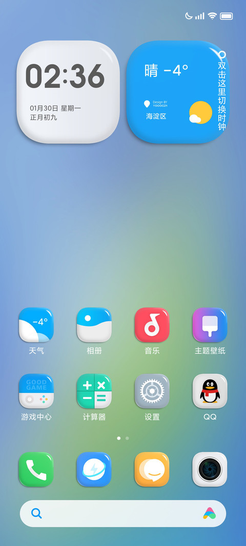 LIUI经典 screenshot