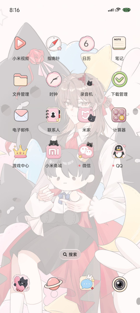 叠影心动 screenshot