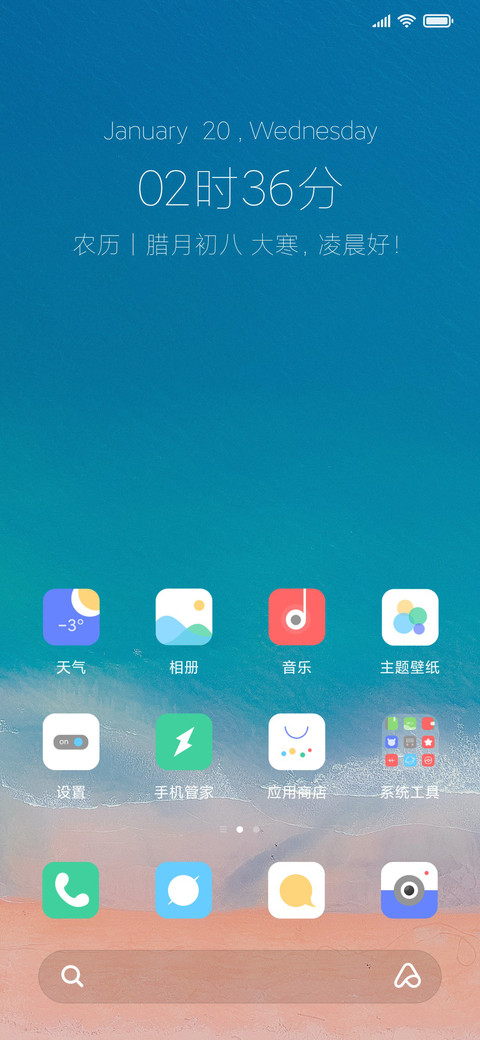 清凉一夏 screenshot