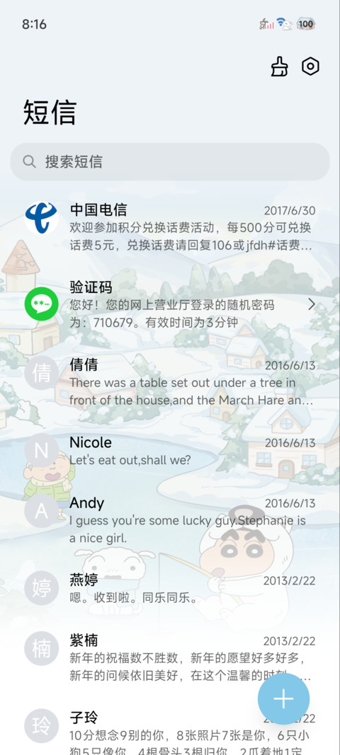 蜡笔小新冬日来信 screenshot