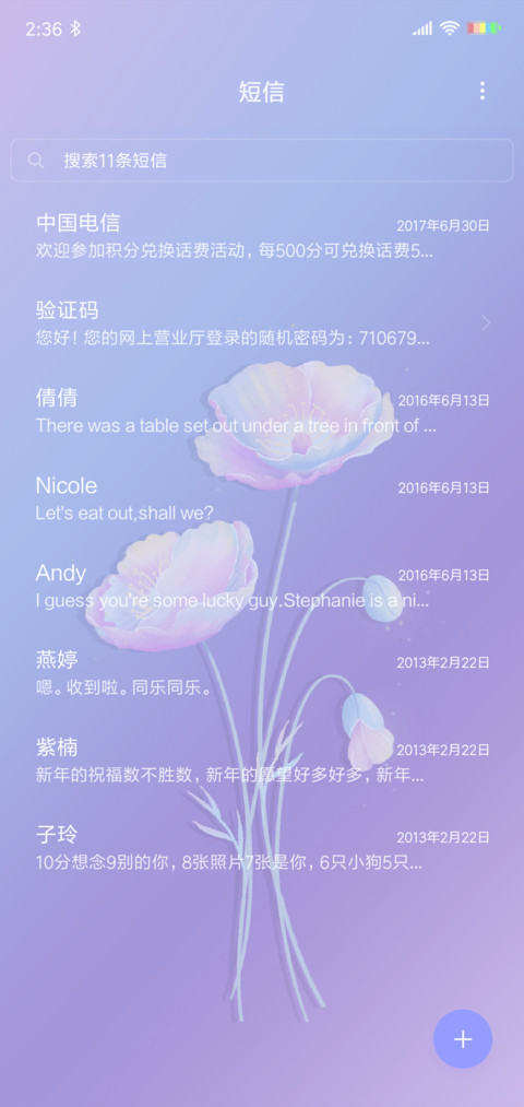糖果花语 screenshot