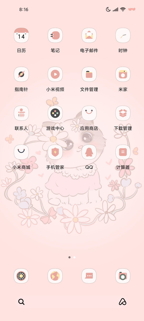 七月撸猫季 screenshot