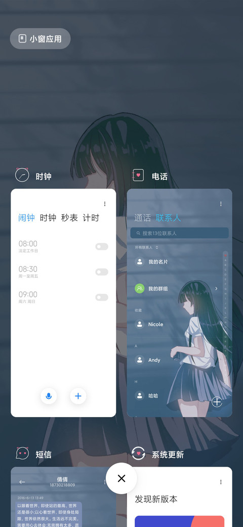 轻舞飞扬 screenshot