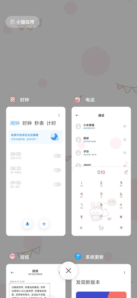 兔兔的午睡时光 screenshot