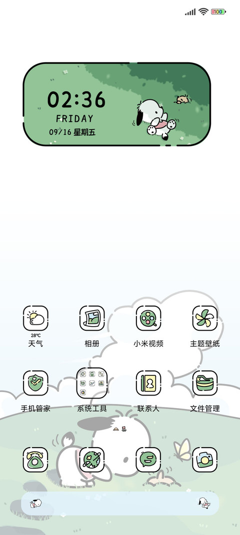 帕恰狗 可可爱爱 screenshot