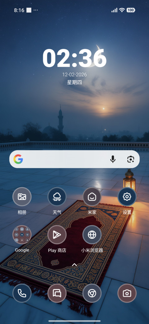 Prayer Stillness screenshot
