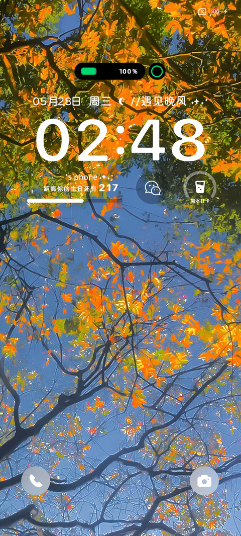 氛围感与晚风相遇 screenshot