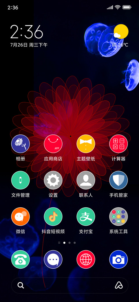 暗夜红花 screenshot