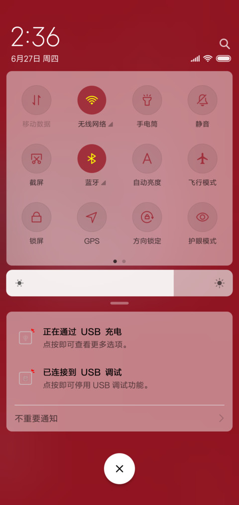 一退便是一生 screenshot