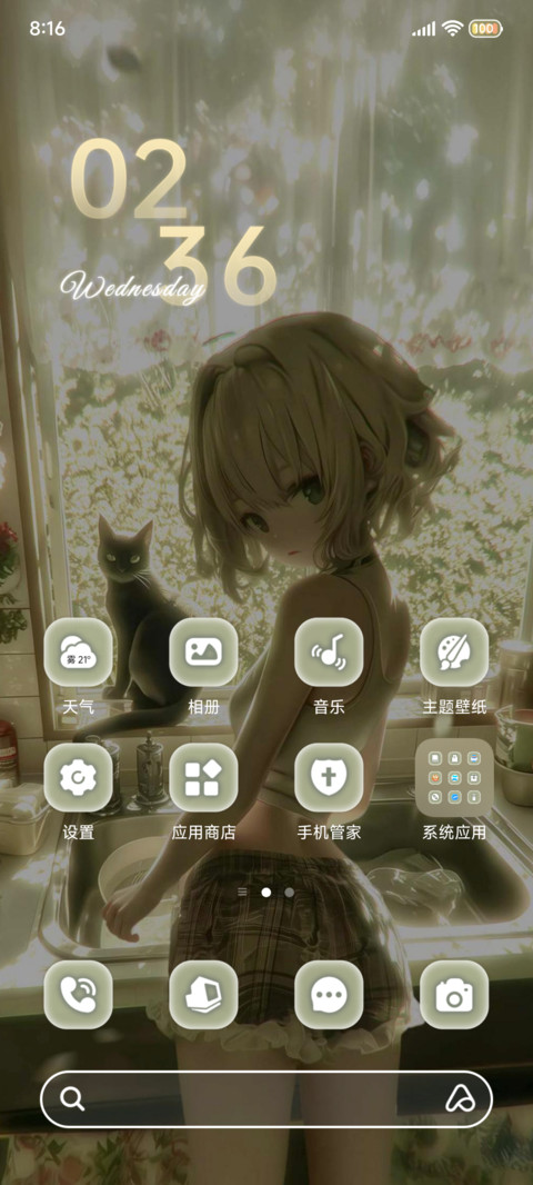 梦核 心绪晨光 screenshot