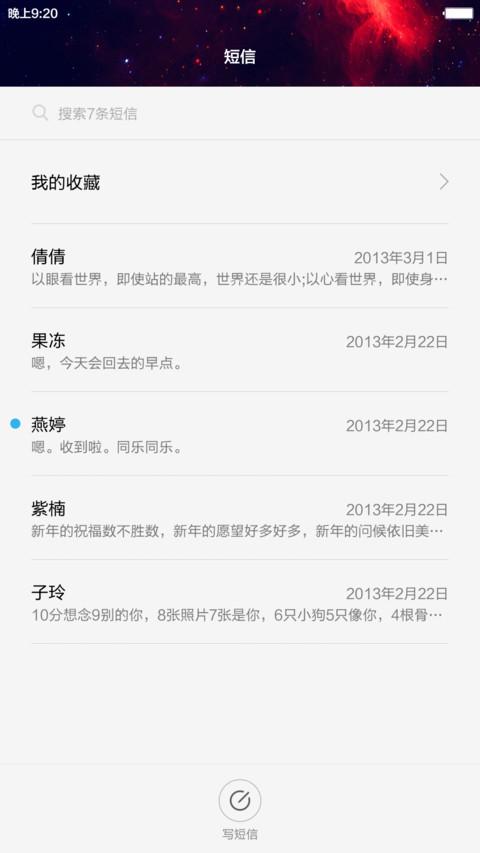 【CJA】Galaxy(iOS+重力壁纸+音乐界面+自由桌面+好评返现） screenshot