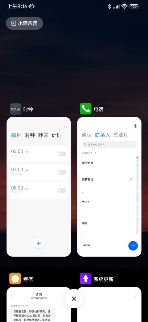 轻暮色 screenshot