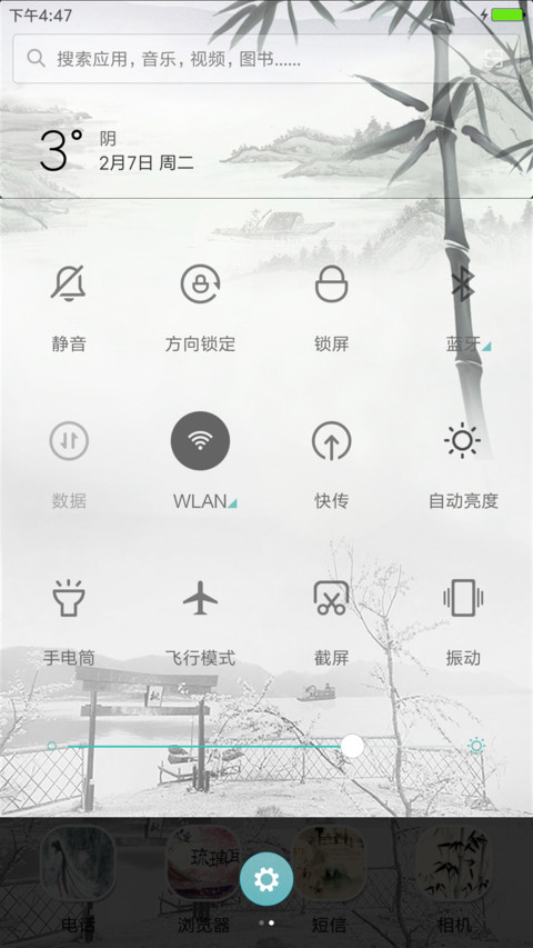 百竹春 screenshot