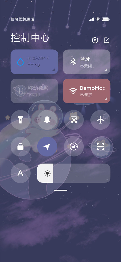星星兔键盘 screenshot