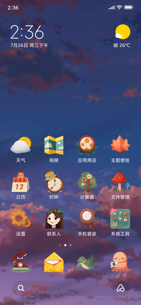 肆式青春之纤雨初晴 screenshot