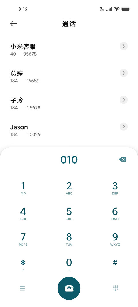 春天气息 screenshot