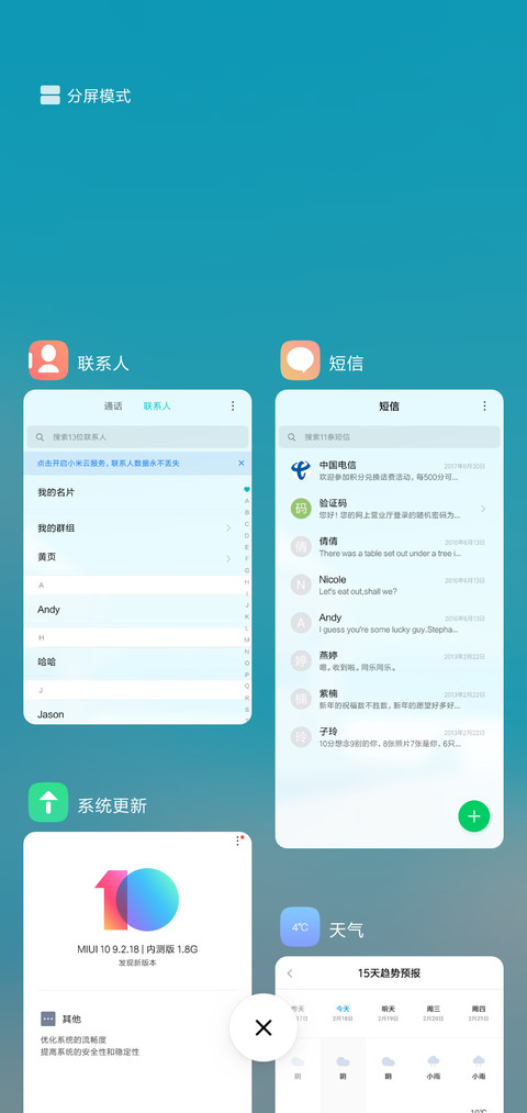 清新style screenshot