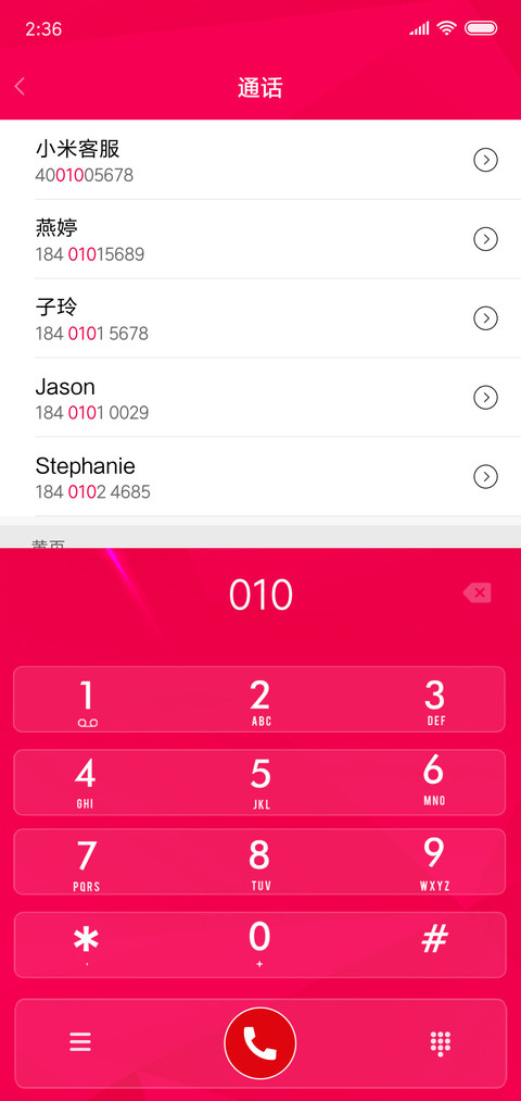 简约粉 screenshot