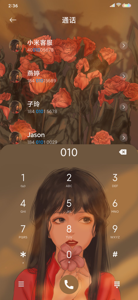 梦里花落知多少 screenshot
