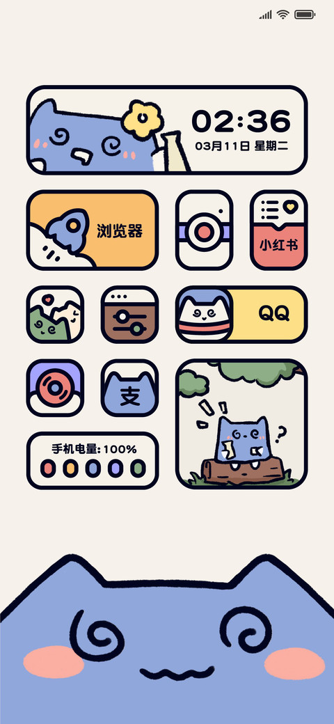 粗描边 布袋猫 screenshot