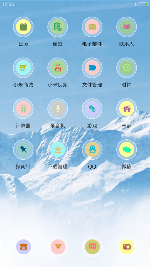 雪山之巅 screenshot