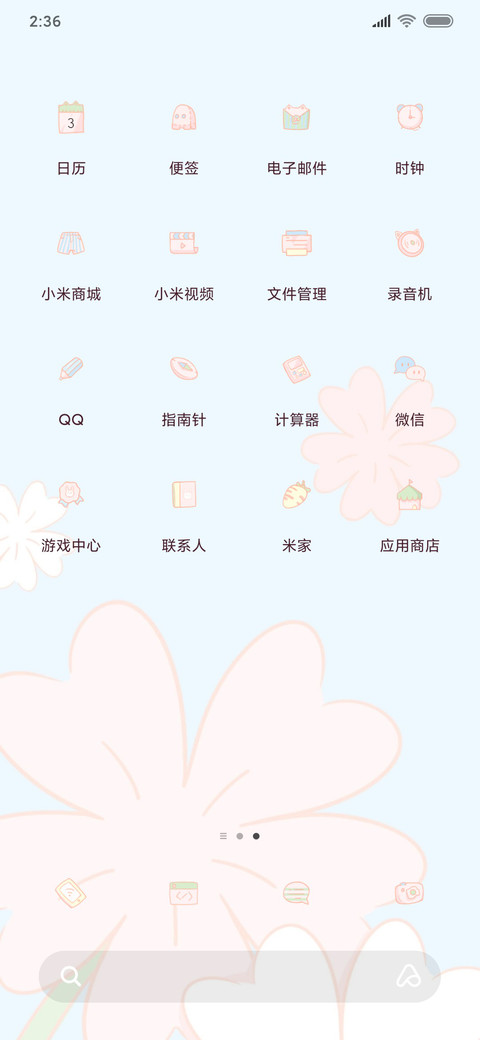 清新拟态马卡龙兔叽 screenshot