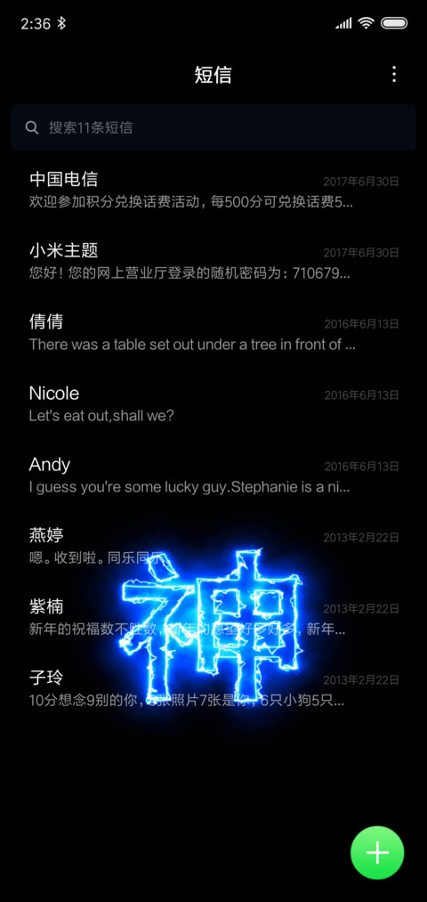 人神仙魔 私人定制 screenshot