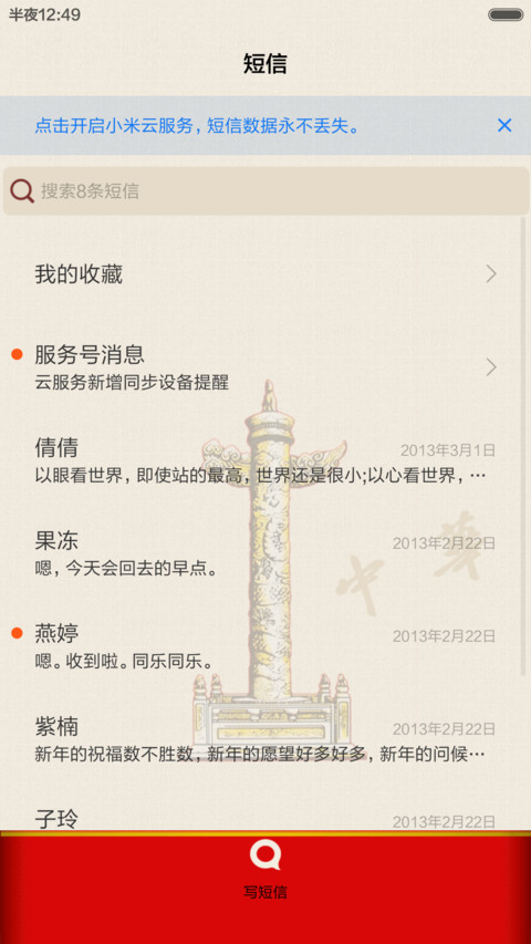 来来、抽我的【新年特供】 screenshot