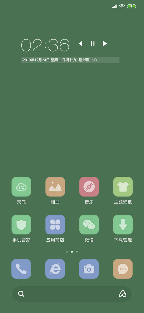 终止交易！有内鬼 screenshot