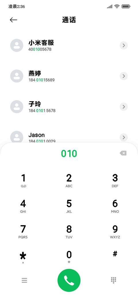 顺风顺水顺意粗黑体 screenshot