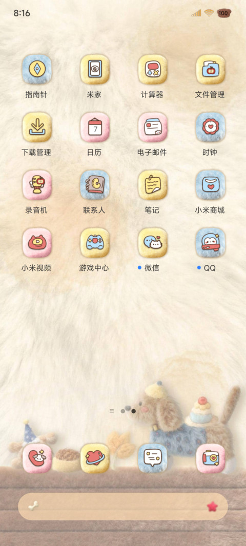 复古毛绒 可爱小狗 screenshot