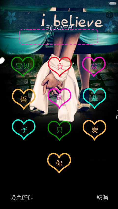 想你的日子（好评返现） screenshot