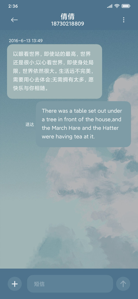 天空少女 screenshot