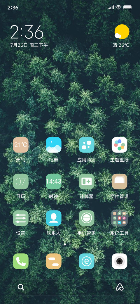 森色 screenshot