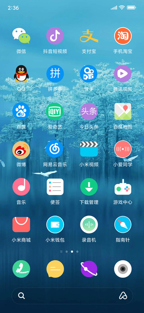 清透 screenshot