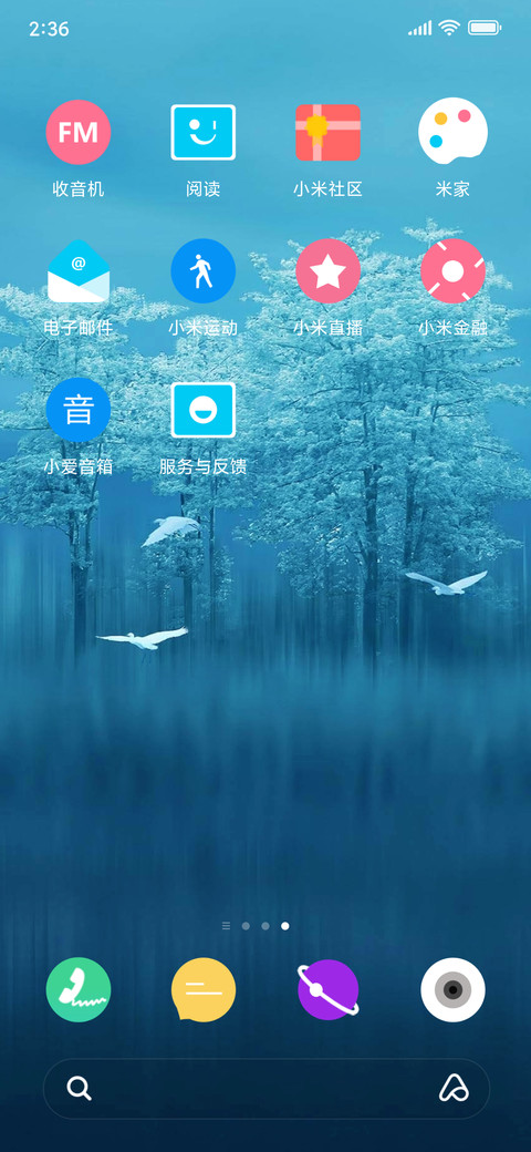 清透 screenshot