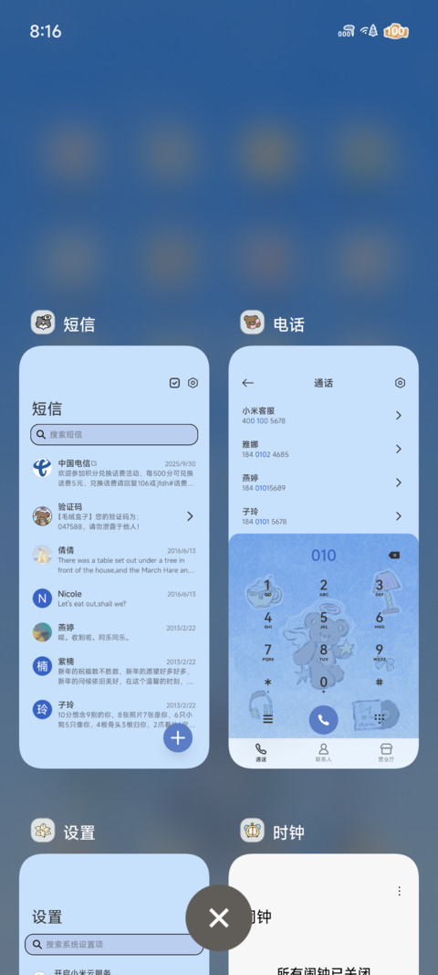 蕾丝天使小熊 screenshot