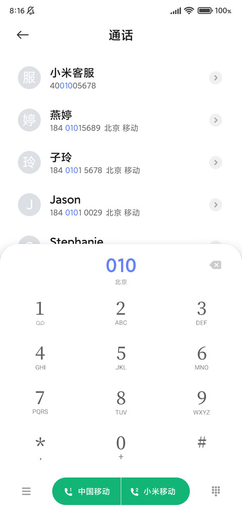 发光的海 screenshot