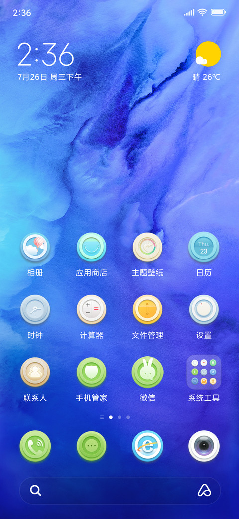 种下一株绿植 screenshot