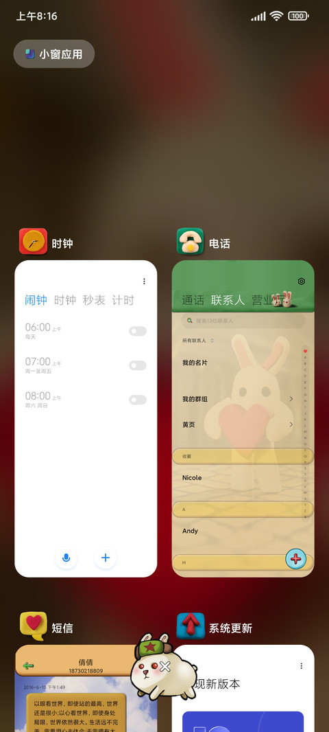 爱之丘比兔 screenshot